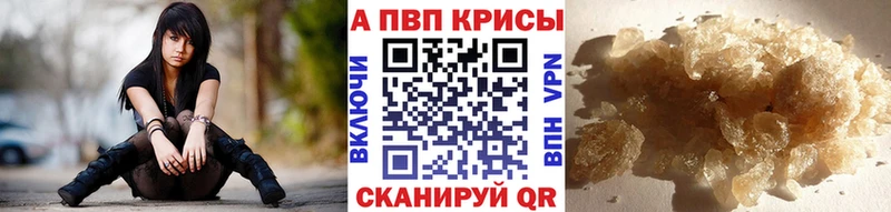 Купить где  Малоярославец  A PVP Crystall 