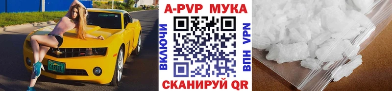 Alpha-PVP мука Малоярославец