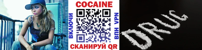 COCAIN 97%  Купить  Малоярославец 
