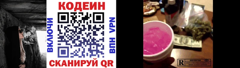 Купить закладки  Малоярославец  Кодеин Purple Drank 