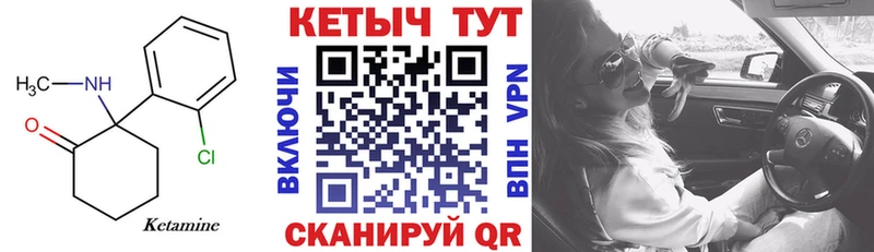 КЕТАМИН VHQ Купить Малоярославец
