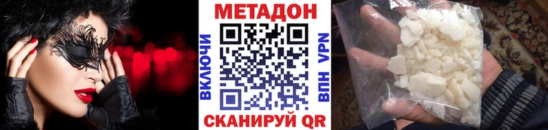 Метадон VHQ  Купить  Малоярославец 